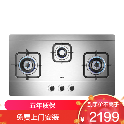 老板(Robam)4.2kW灶具自营双眼灶煤气灶单灶具燃气灶嵌入式灶煤气炉不锈钢灶台带熄火保护三眼灶9G23(液化气灶)