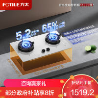 方太01-TE22-W白色燃气灶家用嵌入式 可指定烟灶联动创新空气舱 5.2火力 -国补液化气