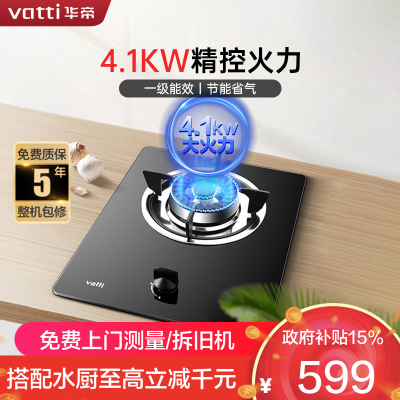4.1kW火力燃气灶液化气灶具台式灶单眼灶家用台嵌两用钢化玻璃节能JZY-i10031B