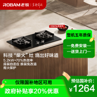 老板(Robam)55B7A燃气灶天然气灶具国家补贴煤气灶双灶家用5.2kW+70%热效率一级能效猛火灶