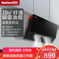 红日(RedSun)油烟机家用侧吸式一键热清洁 免拆卸清洗 大吸力抽油烟机 挥手体感智控JED25H