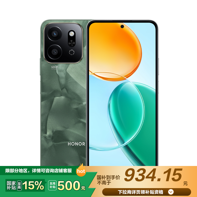 荣耀Play9T 12GB+256GB 松石绿 6000mAh超耐久大电池 防水防跌高品质 5000万像素AI精彩抓拍 300%双扬大音量 5G手机