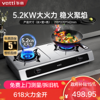 华帝(VATTI)家用台式燃气灶天然气5.2kW猛火灶易打理不锈钢面板熄火保护双灶台JZT-i10112T