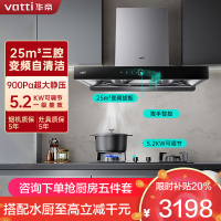 华帝(vatti)变频三腔油烟机耀世·S10欧式抽油烟机5.2KW燃气灶具 25大风量烟灶套装i11217+73B天然气