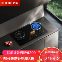 方太01-TE21燃气灶天然气家用嵌入式 智能双定时 可指定烟灶联动创新空气舱5.2火力国补液化气专用