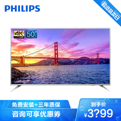 飞利浦（PHILIPS）50英寸4K超高清网络液晶平板电视抗蓝光护眼超薄AI人工智能语音电视机50PUF7593