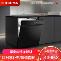 方太洗碗机02-V16 V系列嵌入式家用 19套大容量 独立蒸汽消杀 专利高能气泡洗 一级水效 黑色 02-V16