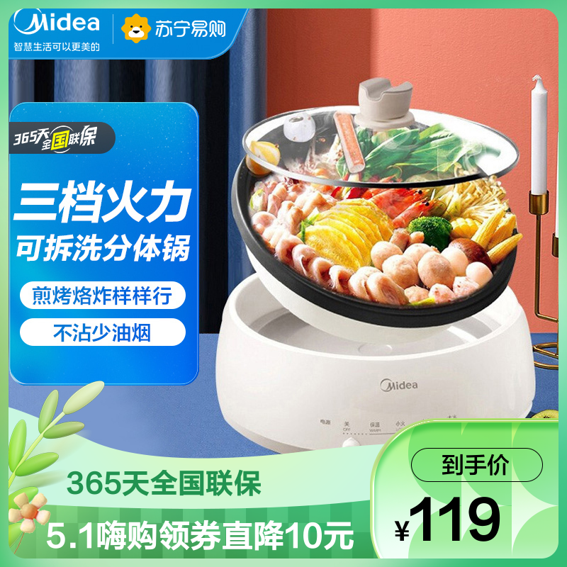 大功率多功能涮烤一体电锅不粘锅宿舍煮锅多功能锅智能电热锅dy28p151