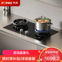 方太(FOTILE)[双边独立定时]燃气灶天然气 家用嵌入式5.2kW* 猛火燃气灶 易清洁可调节 TX21