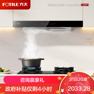 方太欧式顶吸抽吸油烟机 家用厨房 挥手智控 直流变频升级款 24立方大风量单烟机03-EMD20T