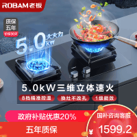 老板5.0kW燃气灶自营双眼灶煤气灶单灶具燃气灶嵌入式灶煤气炉钢化玻璃灶台炉具炉灶带熄火保护57B5X(液化气灶)