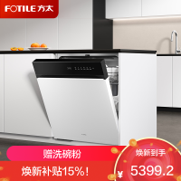 方太洗碗机JBCD7E-02 V系列嵌入式家用 19套大容量 独立蒸汽消杀 专利高能气泡洗 一级水效 白色