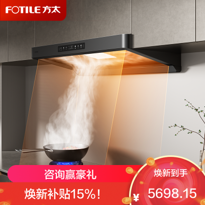 方太F5+02-TEK21家用变频大吸力抽吸油烟机燃气灶套装 27风量烟机+ 5.2kW*猛火燃气灶烟灶套装