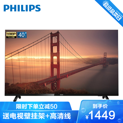 飞利浦电视40英寸全面屏智能全高清液晶wifi网络平板电视机1+8G手机语音