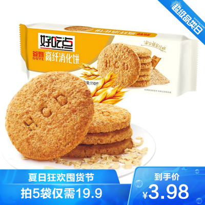 好吃点消化饼干110g高纤饼干休闲零食粗粮消化达利园饼干下午茶点