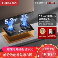 方太02-TH27B燃气灶5.2kW双眼灶煤气灶单灶具燃气灶嵌入式灶煤气炉防爆玻璃灶台炉具炉灶可调节底盘