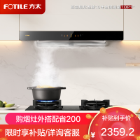 方太欧式顶吸抽吸油烟机 家用厨房 挥手智控 直流变频升级款 24立方大风量单烟机03-EMD20T