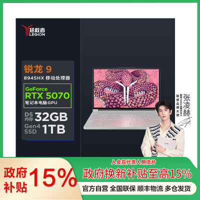 联想(Lenovo)拯救者R9000P 2025 AI元启16英寸电竞游戏本笔记本电脑(锐龙 9 9955HX 32G 1T RTX5070 2.5k 240Hz OLED)冰魄白