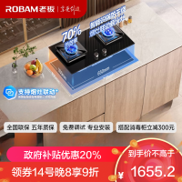老板(Robam)5.2kW联动+防干烧燃气灶70%热效率一级能效 嵌入式猛火灶家用灶具 57B9A-D2P天然气