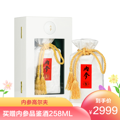 真皮保障-酒鬼酒52度内参高尔夫版550ml馥郁香型白酒礼盒装