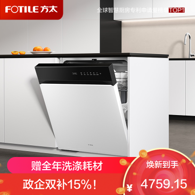 方太洗碗机JBCD7E-02 V系列嵌入式家用 19套大容量 独立蒸汽消杀 专利高能气泡洗 一级水效 白色