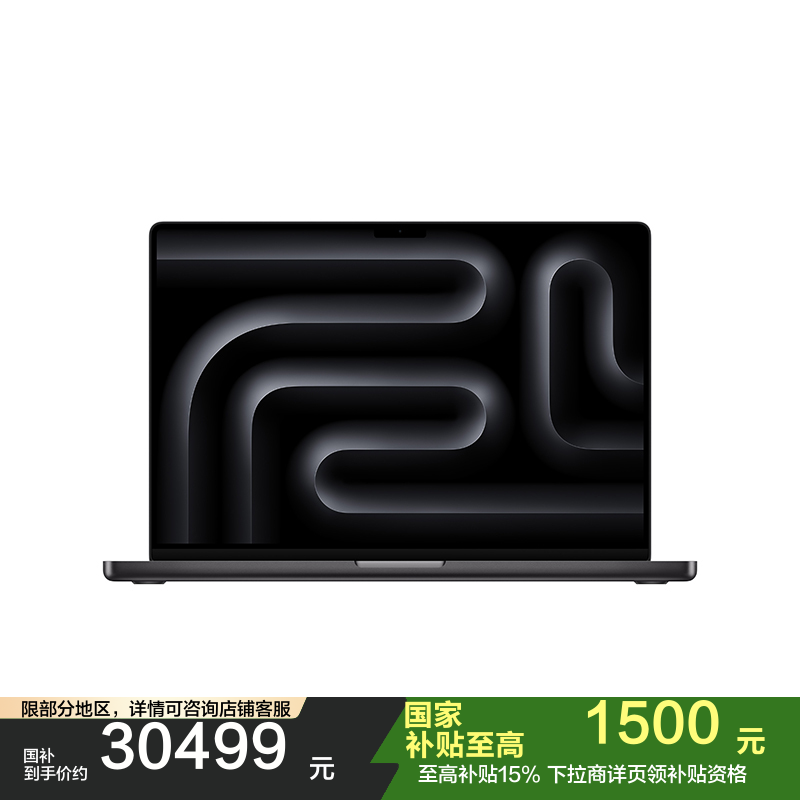 Apple 26款 MacBook Pro 16英寸 M5 Max 18+32核 36GB 2TB 深空黑色 笔记本电脑