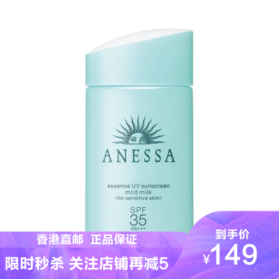 资生堂安耐晒安热沙水能精华蓝瓶白盖防晒乳防晒霜亲肤型60ml温和安耐晒蓝瓶防晒60ml