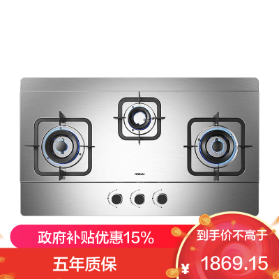老板(Robam)4.2kW灶具自营双眼灶煤气灶单灶具燃气灶嵌入式灶煤气炉不锈钢灶台带熄火保护三眼灶9G23(液化气灶)