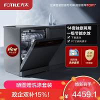 方太14套大容量 独嵌两用 独立式嵌入式洗碗机家用高能气泡洗除幽门螺旋杆菌 120H干燥长存JBCD14M-VJ05M灰