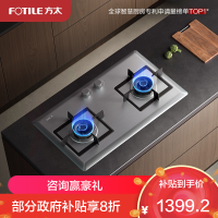 方太02-TH25G燃气灶家用嵌入式不锈钢灶具 5.0kW*大火力双灶头 换装不改孔国补液化气专用