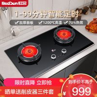 红日(RedSun)高端定时灶家用红外线燃气灶加厚防爆钢化玻璃煤气灶双灶台式嵌入式灶具炉具EM618B 天然气