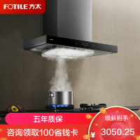 方太烟灶套装EMC2A+TX22欧式顶吸式22风量挥手感应一级能效油烟机+5.2Kw猛火灶