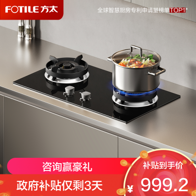 方太燃气灶TX22嵌入式家用厨房双眼灶 小尺寸面板 可调节开孔自动熄火保护燃气灶 天然气/液化气可选 5.2火力天然气