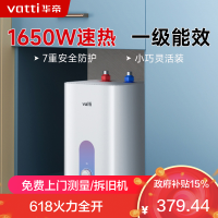 华帝(VATTI)热水器储水式家用速热7重防护防电墙6.8L小厨宝i14036 6.8L 1650W