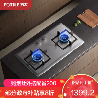 方太02-TH25G燃气灶家用嵌入式不锈钢灶具 5.0kW*大火力双灶头 换装不改孔国补液化气专用