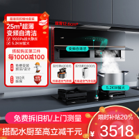 华帝(vatti)25m³大风量变频抽油烟机自清洁X6同款超薄双腔·理想家X5+75B可调节5.0KW大火力液化气燃气灶