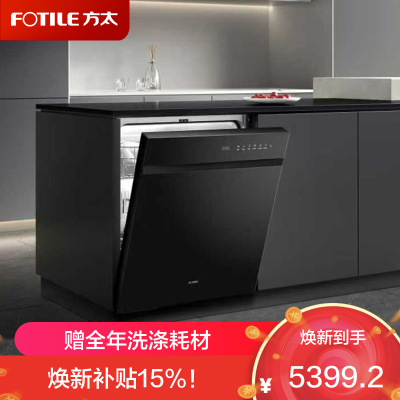方太洗碗机02-V16 V系列嵌入式家用 19套大容量 独立蒸汽消杀 专利高能气泡洗 一级水效 黑色 02-V16
