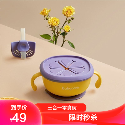 babycare宝宝吸管碗喝汤婴儿专用辅食碗吸盘碗三合一儿童吃饭餐具洛克黄