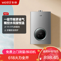 华帝(vatti)燃气热水器12升天然气智能恒温气电双断多重防冻 低水压启动 灰色家用 i12103-12