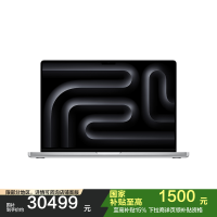 Apple 26款 MacBook Pro 16寸 M5 Max 18+32核 36GB 2TB 银色 笔记本电脑