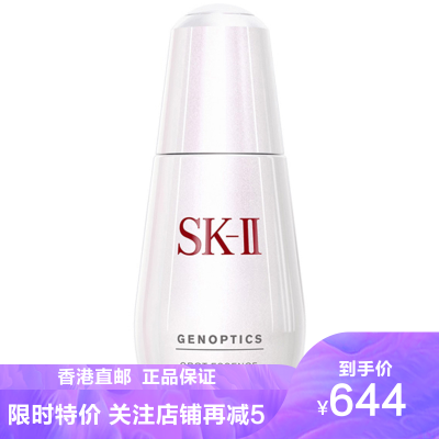 SK-IIsk2小银瓶50ml超肌因阻黑净斑精华液紧肤淡皱保湿补水焕白精华护肤提亮肤色淡斑