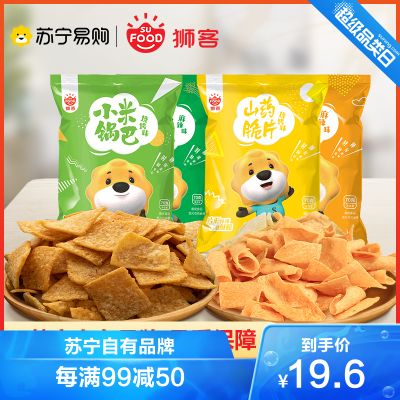 狮客苏宁自主品牌-小米锅巴70g*2+山药脆片70g*2麻辣味烧烤味膨化食品零食