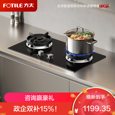 方太燃气灶TX22嵌入式家用厨房双眼灶 小尺寸面板 可调节开孔自动熄火保护燃气灶 天然气/液化气可选 5.2火力天然气