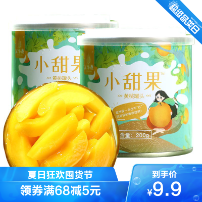 汇尔康(HR)小甜果黄桃200gx2罐新鲜黄桃水果罐头即食休闲零食特产