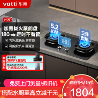 华帝(vatti)官方家用燃气灶台嵌两用灶具5.2KW大火力三环精控均火高热效率[180min智能定时]i10309D