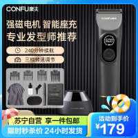 康夫理发器 专业发廊专用电推剪 便携座充 充插两用 成人儿童婴儿家用剪头发剃头刀充电推子KF-T131