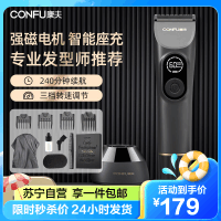 康夫理发器 专业发廊专用电推剪 便携座充 充插两用 成人儿童婴儿家用剪头发剃头刀充电推子KF-T131