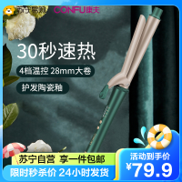 康夫(CONFU)美发器 内扣大波浪 陶瓷釉涂层水波纹四档温控速热卷发棒梨花头女不伤发懒人神器KF-533
