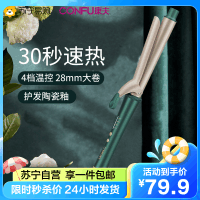 康夫(CONFU)美发器 内扣大波浪 陶瓷釉涂层水波纹四档温控速热卷发棒梨花头女不伤发懒人神器KF-533