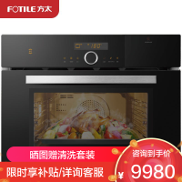 [专柜同款]方太智能蒸烤烹饪机强蒸嫩烤 蒸烤双强 双倍*大蒸汽 多道智能菜谱 42L容积 电烤箱蒸箱T1.i
